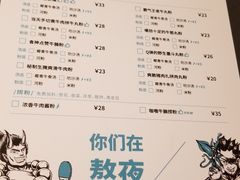 菜单-e+粉店(康王北路店)