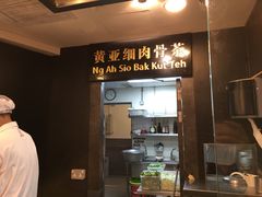 -黄亚细肉骨茶(仰光路店)