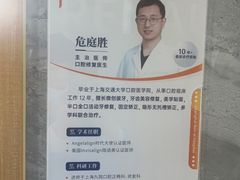 -上海仁爱医院口腔科 · 种植
