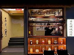 -贰醒·私房小院烧烤 (太古里店)