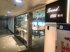 -Trend1881视光·蔡司视觉(领展广场店)