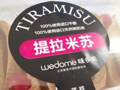 -味多美蛋糕(双安店)