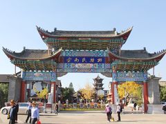 -云南民族村