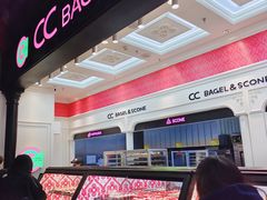 -CC BAGEL&SCONE 贝果与司康(南开大悦城店)