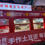 城市向导官#0元玩转这座城 池孃拌粉Q(天津首店)