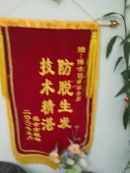 -博士园养发馆
