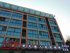 -烧货·活海鲜炭烧(湖滨商业街店)