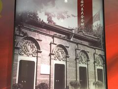 -中共四大纪念馆