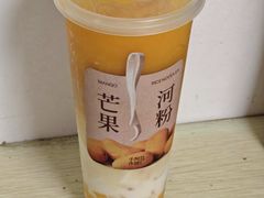 芒果河粉-阿嬷手作(南宁百盛印象城店)