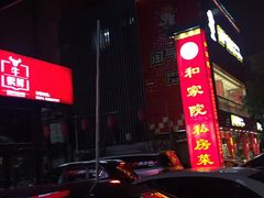 -牛很鲜潮汕牛肉火锅(朝晖路店)