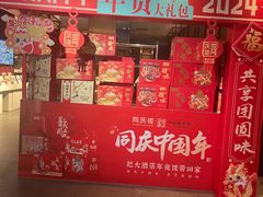 -同庆楼(华强吾悦广场店)