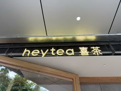 -喜茶(上海打浦桥日月光gelato lab+店)
