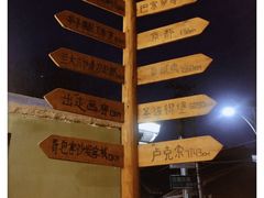 -出走咖啡·面包(宋庄店)