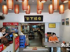 -弓家大队老碗面(高新咖啡街区店)