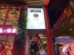 -CIRCLE·酒吧(第一国际店)