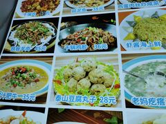 -天地家常菜