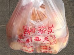 -中关村茶点
