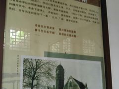 -老舍旧居