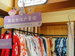 -大江户·温泉洗浴(浑南店)