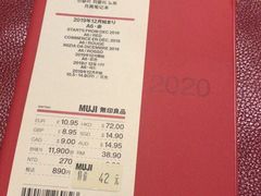 -MUJI无印良品(顺城店)