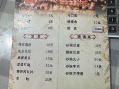 -东芳烧烤