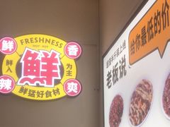 -为什么牛潮汕牛肉火锅(中信广场店)