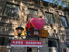 -中华巴洛克风情街