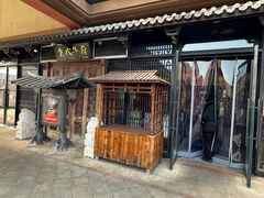 -重八牛府(花乡奥莱店)