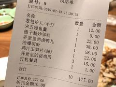 账单-弄堂里· 江南名肴(西湖龙井路店)