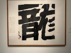 -武汉美术馆(汉口馆)
