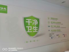 -老乡鸡(青阳北路店)