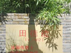 -田德能咖啡博物馆