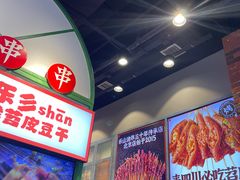 -乐乐姐超级土豆(荟聚店)