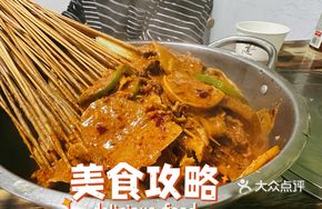 Beef Tripe Hot Pot