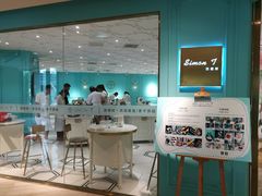 -西檬树SIMON·T轻奢蛋糕(大东方Max店)