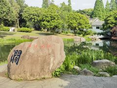 -无锡梅园公园