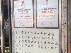 -粤·向群饭店(龙津东路总店)