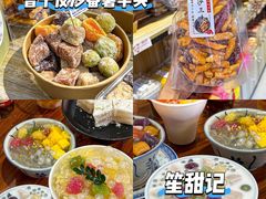 -普宁反沙番薯芋头
