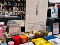 -茑屋书店(天目里店)