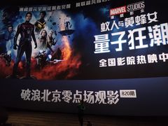 -英皇电影城(英皇集团中心IMAX店)