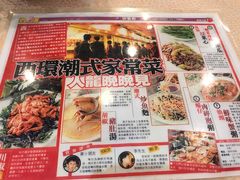 餐具摆设-德记潮州菜馆(卑路乍街)