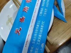 -元盛居(生态大街店)