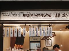-RUXU入续鸳鸯糖水铺(星寰店)