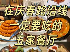 -菲乐餐厅(三十年经营·湖滨路店)