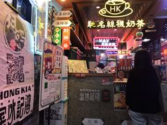 门面-香港鸿记冰室