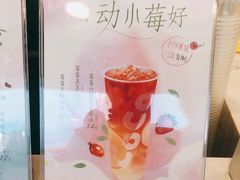 -CoCo都可(1818时尚大道美食城店)