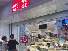 -名创优品(北京新中关购物中心地铁层店)