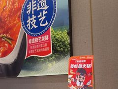 -海底捞火锅(枫蓝国际购物中心店)