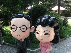 -静园(和平区)