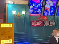 -唱吧麦颂KTV(通州新华南路店)